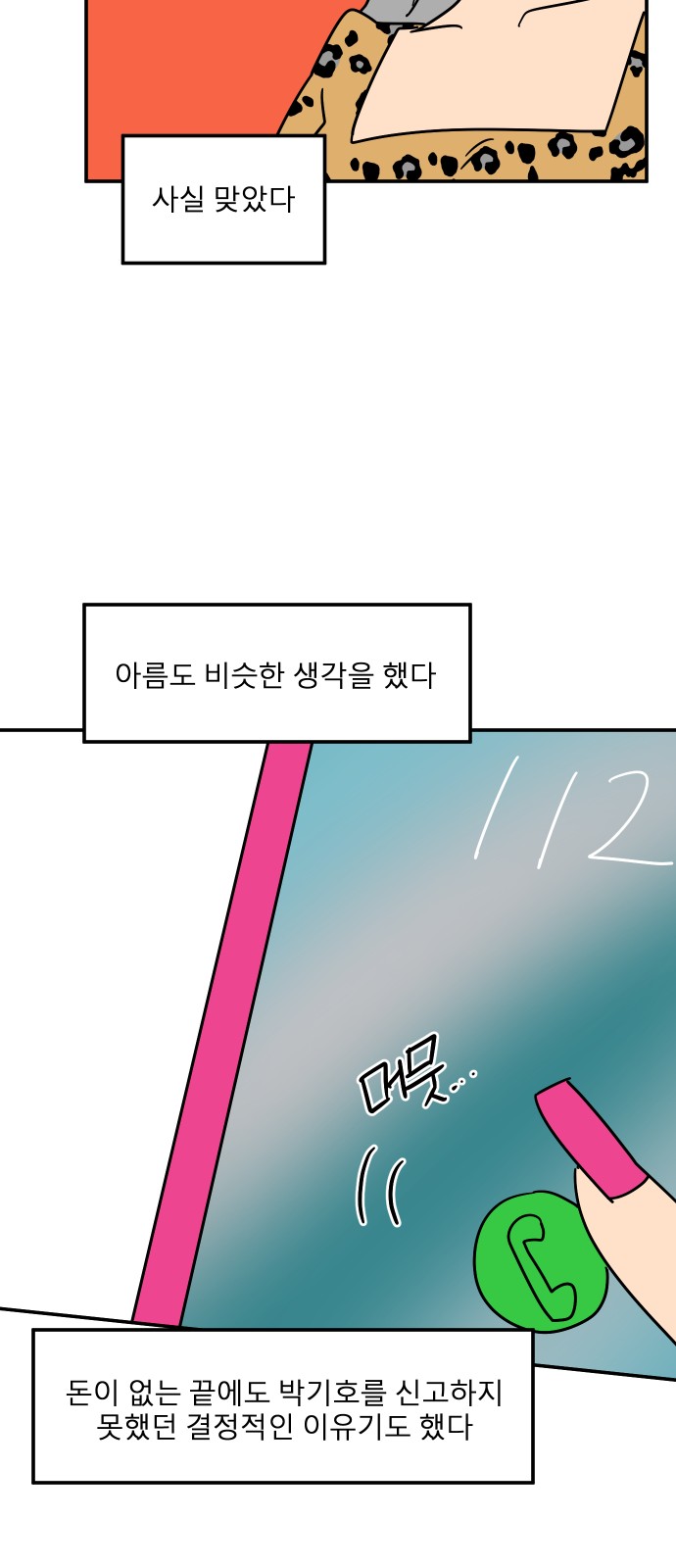49 페이지