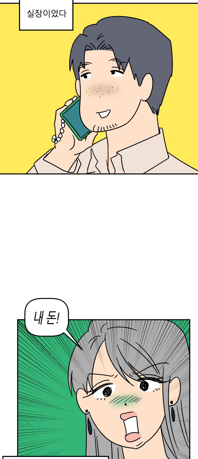 65 페이지