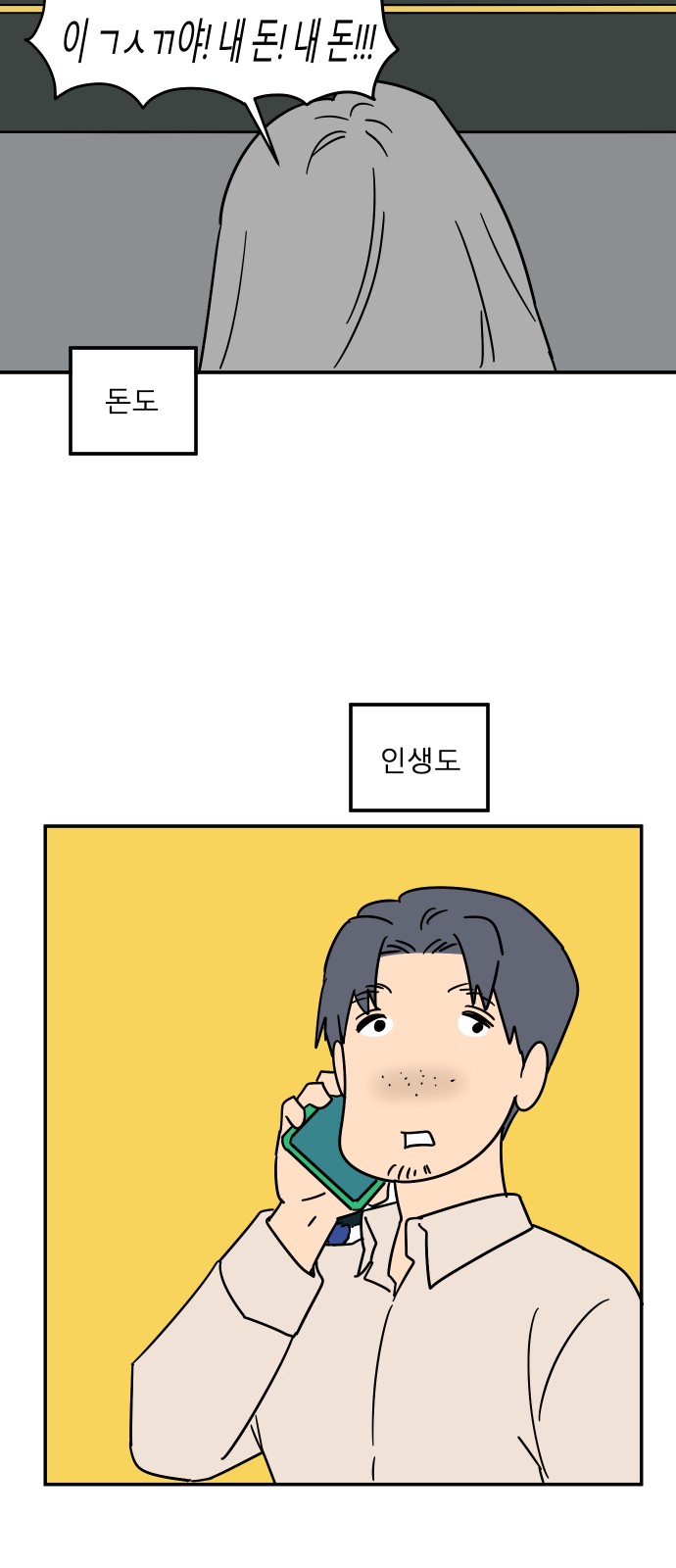 71 페이지