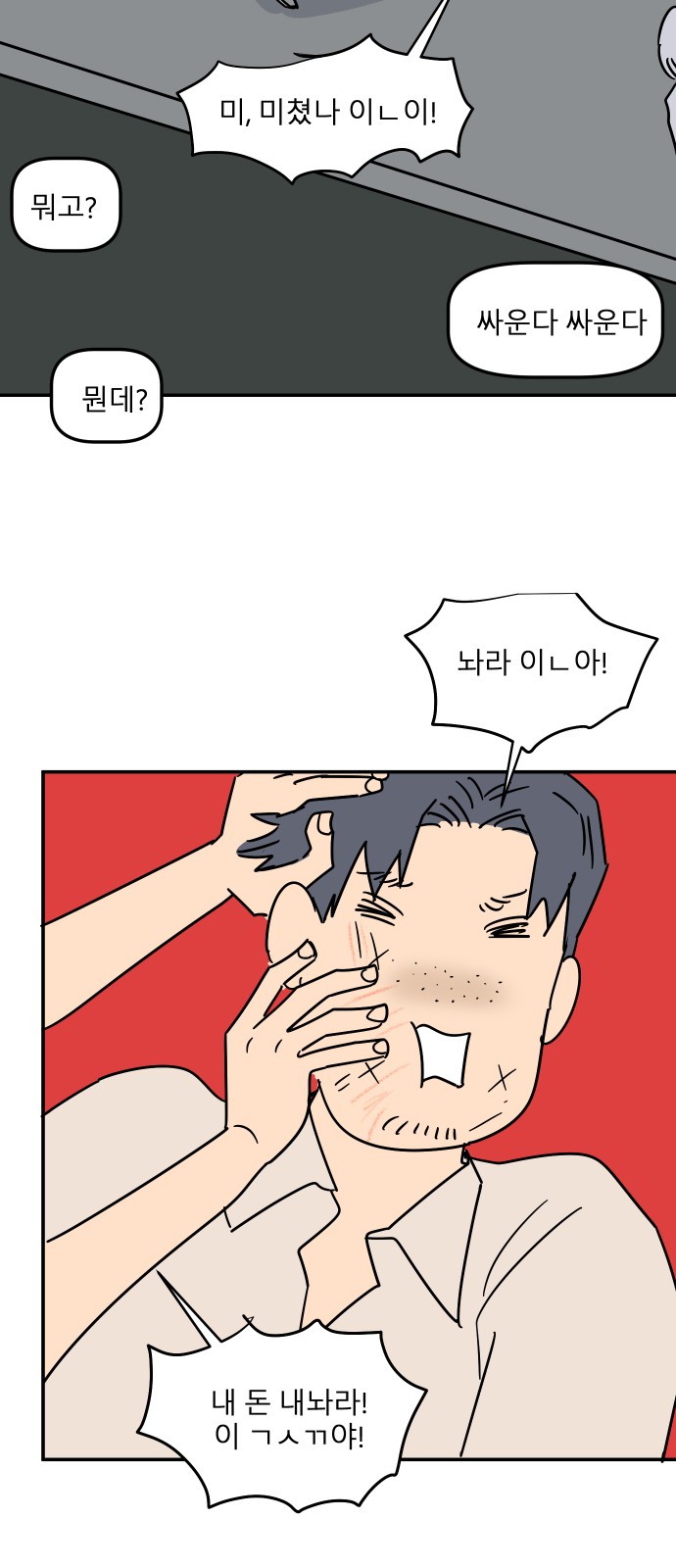 74 페이지