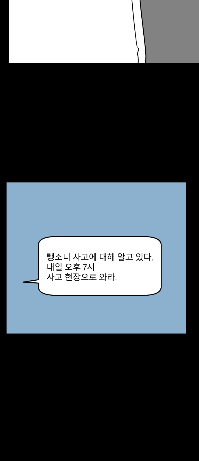 87 페이지