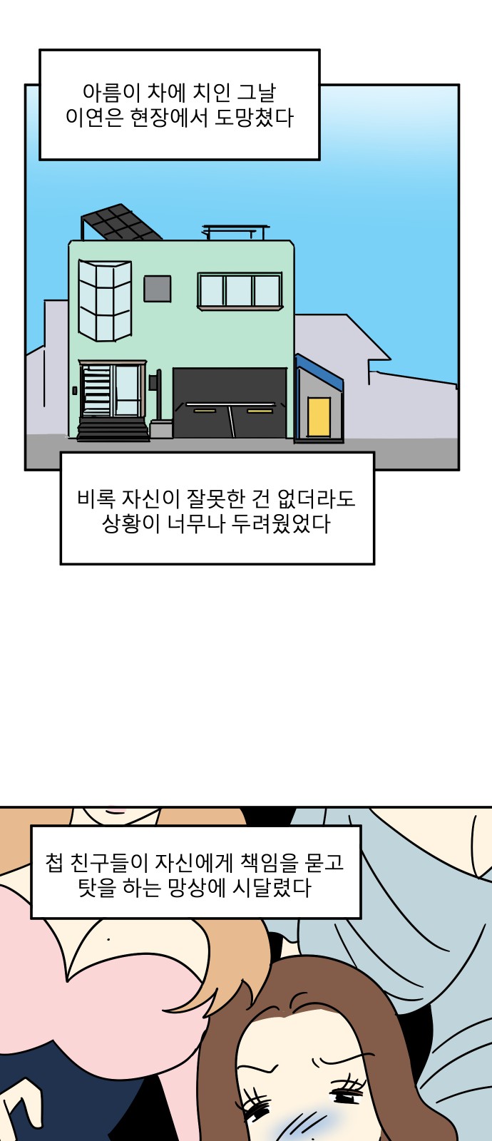 43 페이지