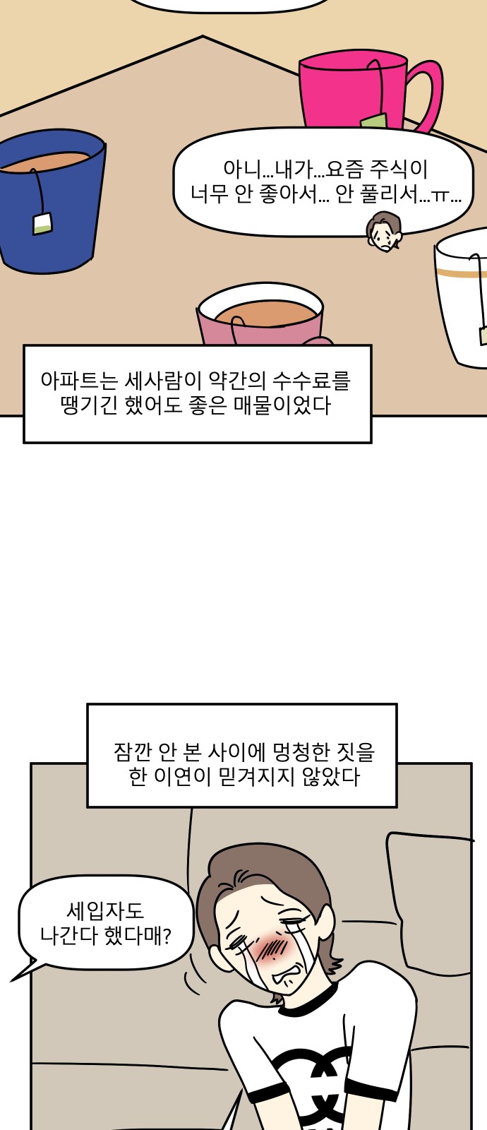66 페이지