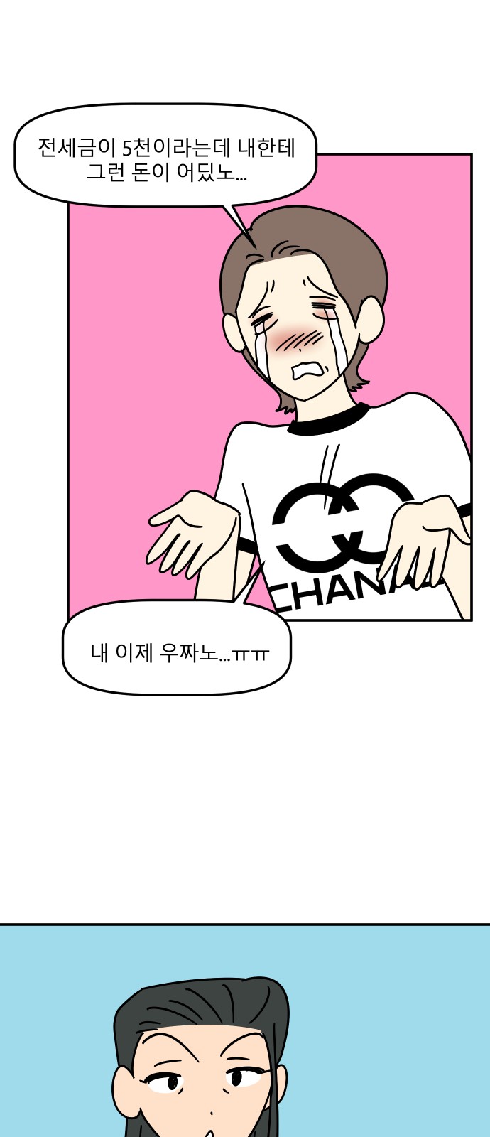 68 페이지
