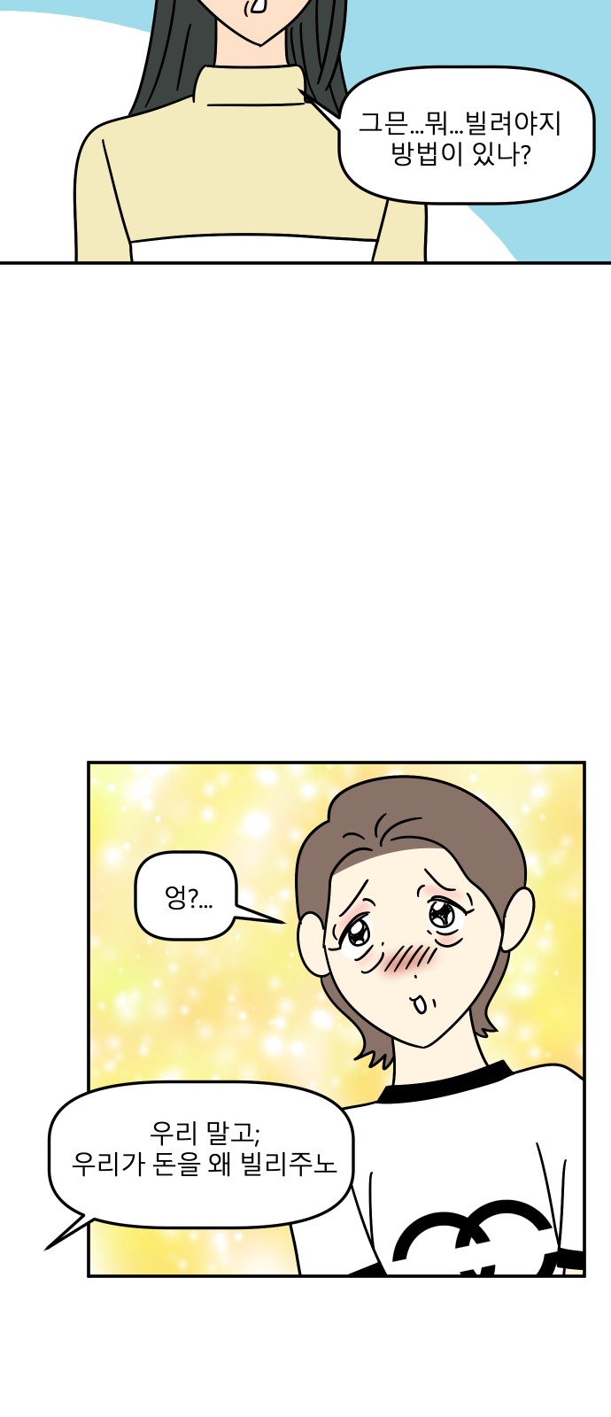 69 페이지
