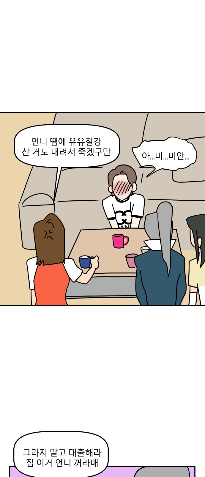 70 페이지