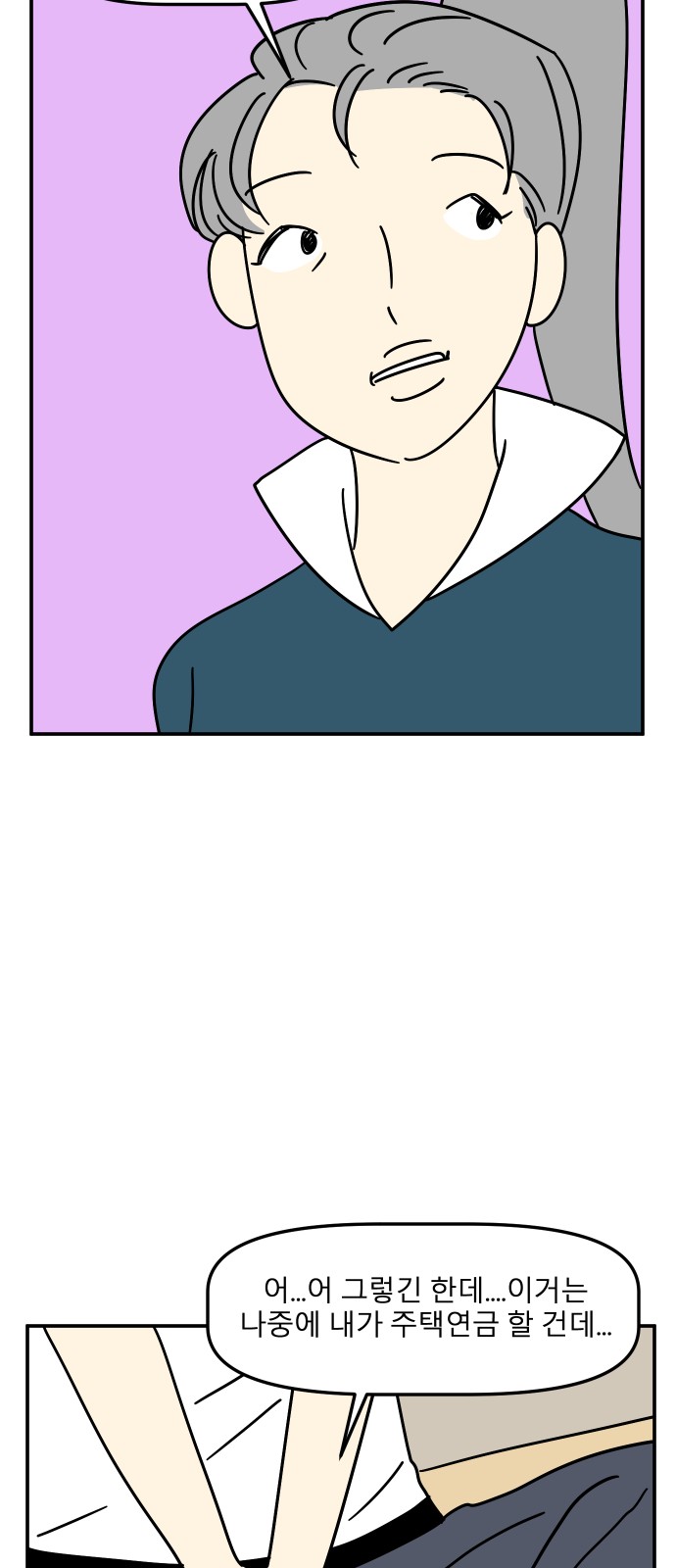 71 페이지
