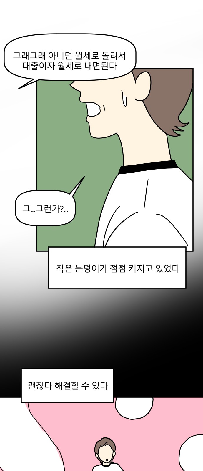 73 페이지