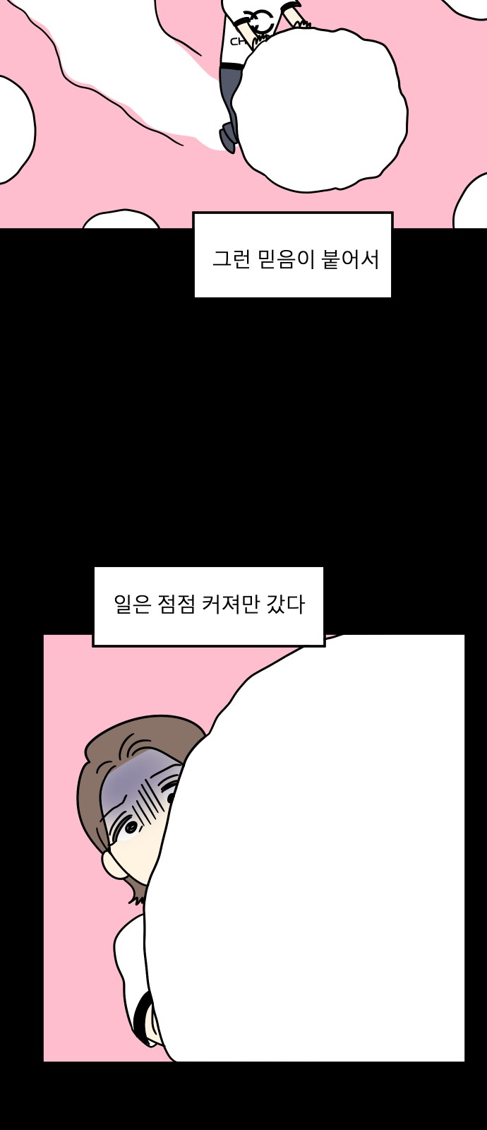 74 페이지