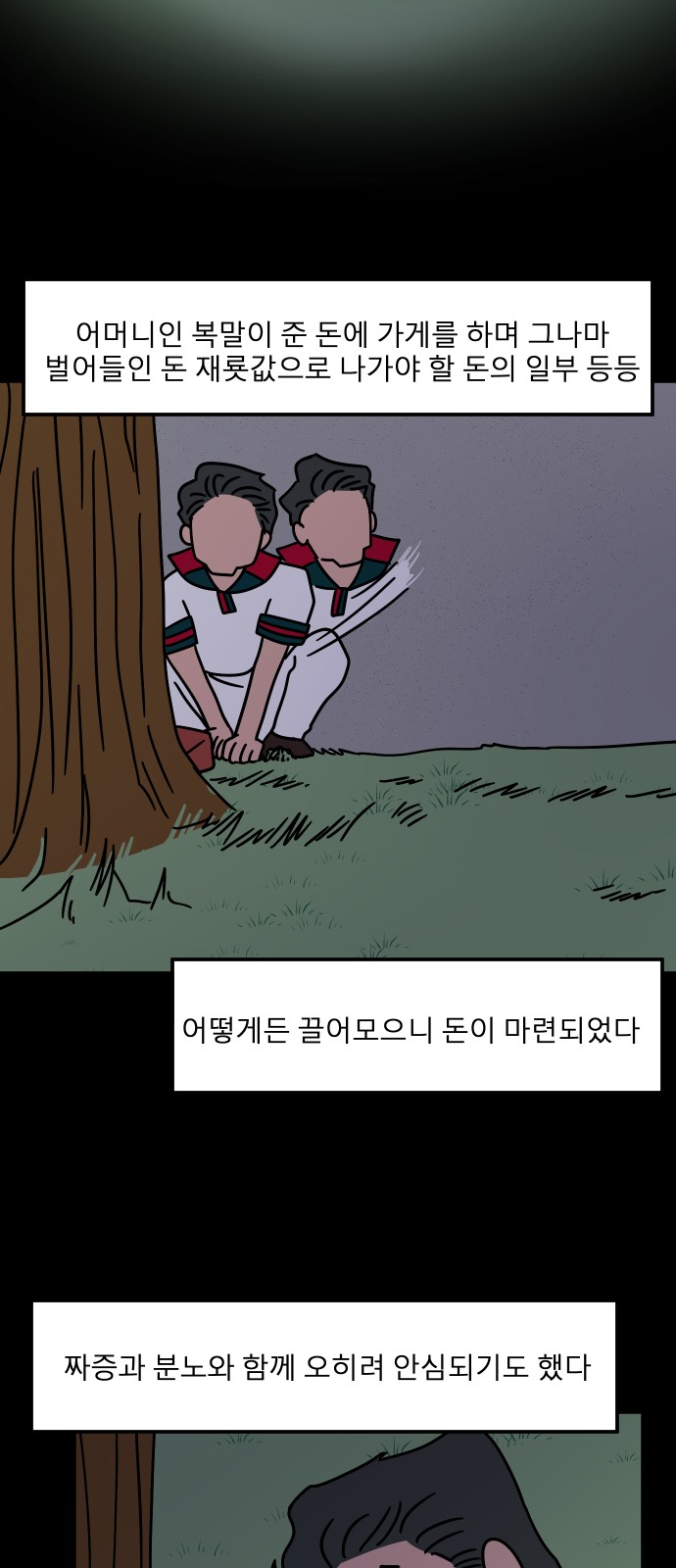 76 페이지