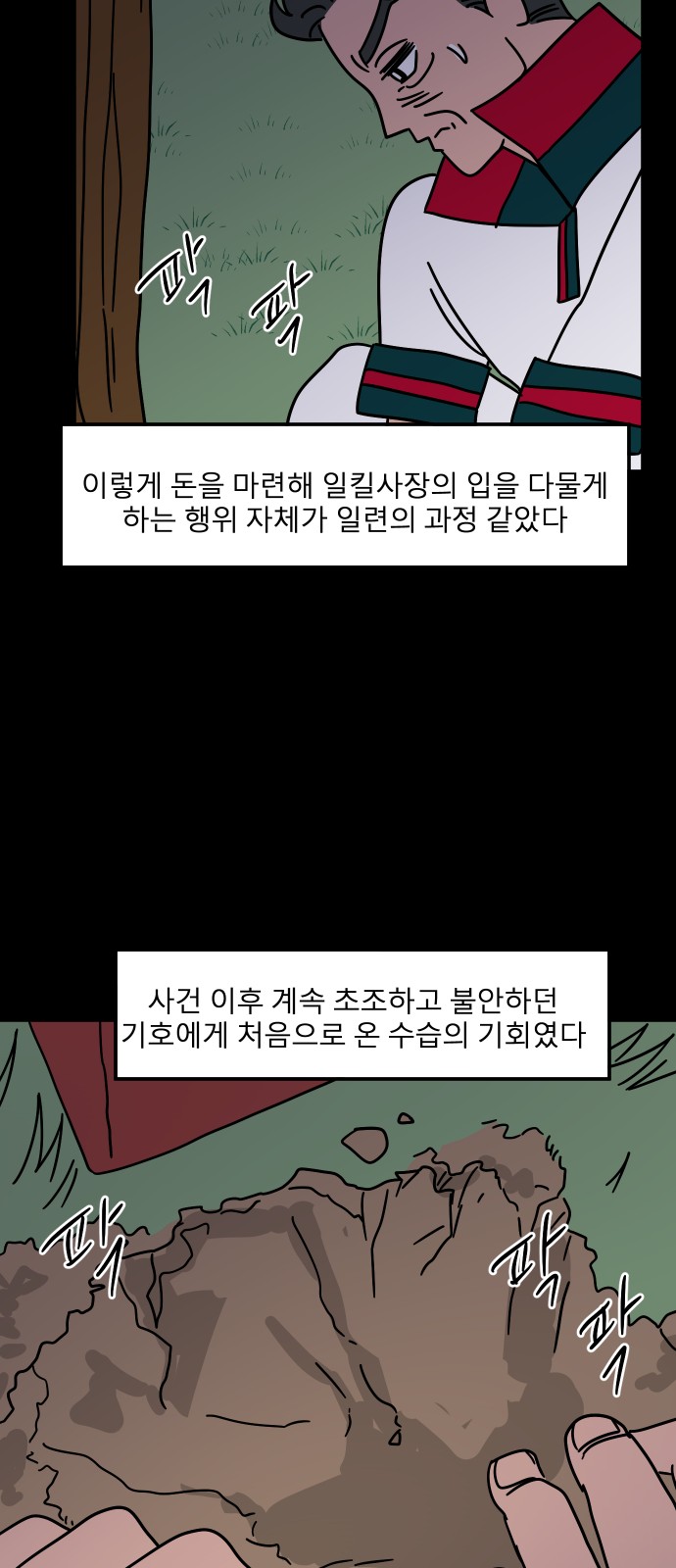 77 페이지