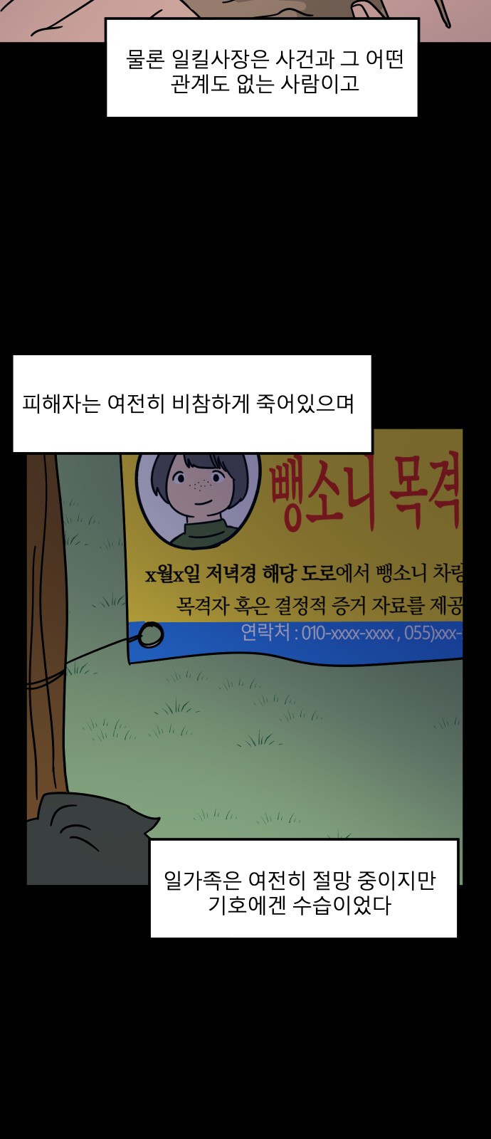 78 페이지