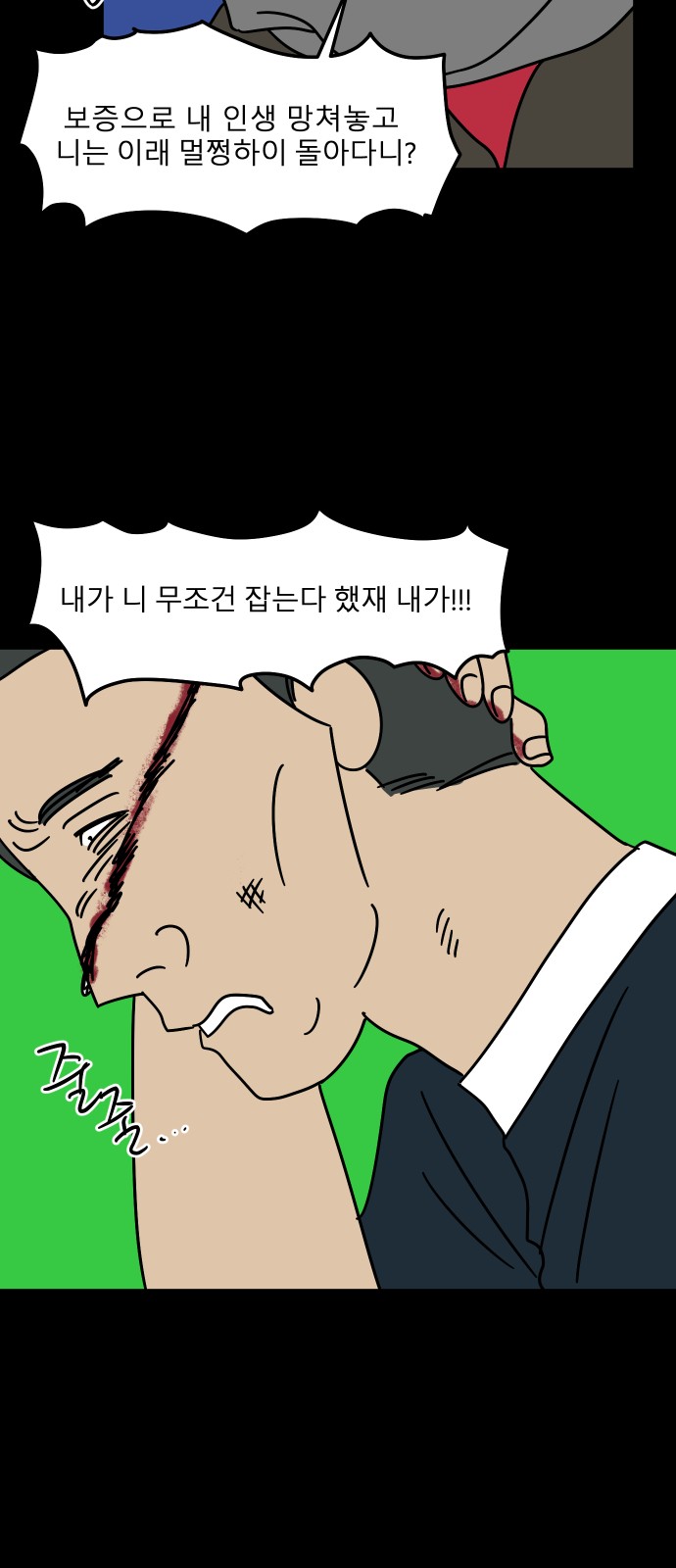 86 페이지