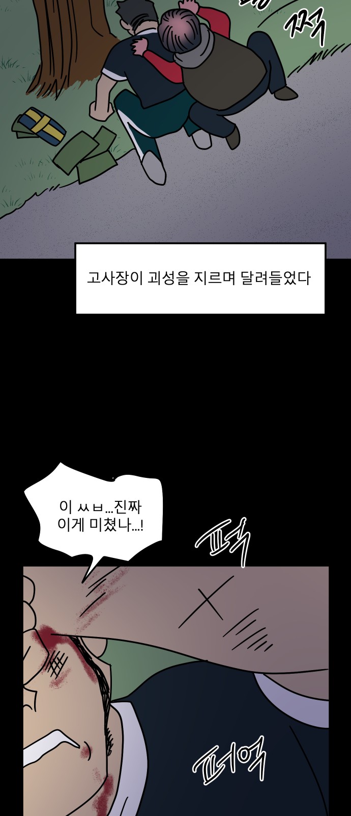 88 페이지