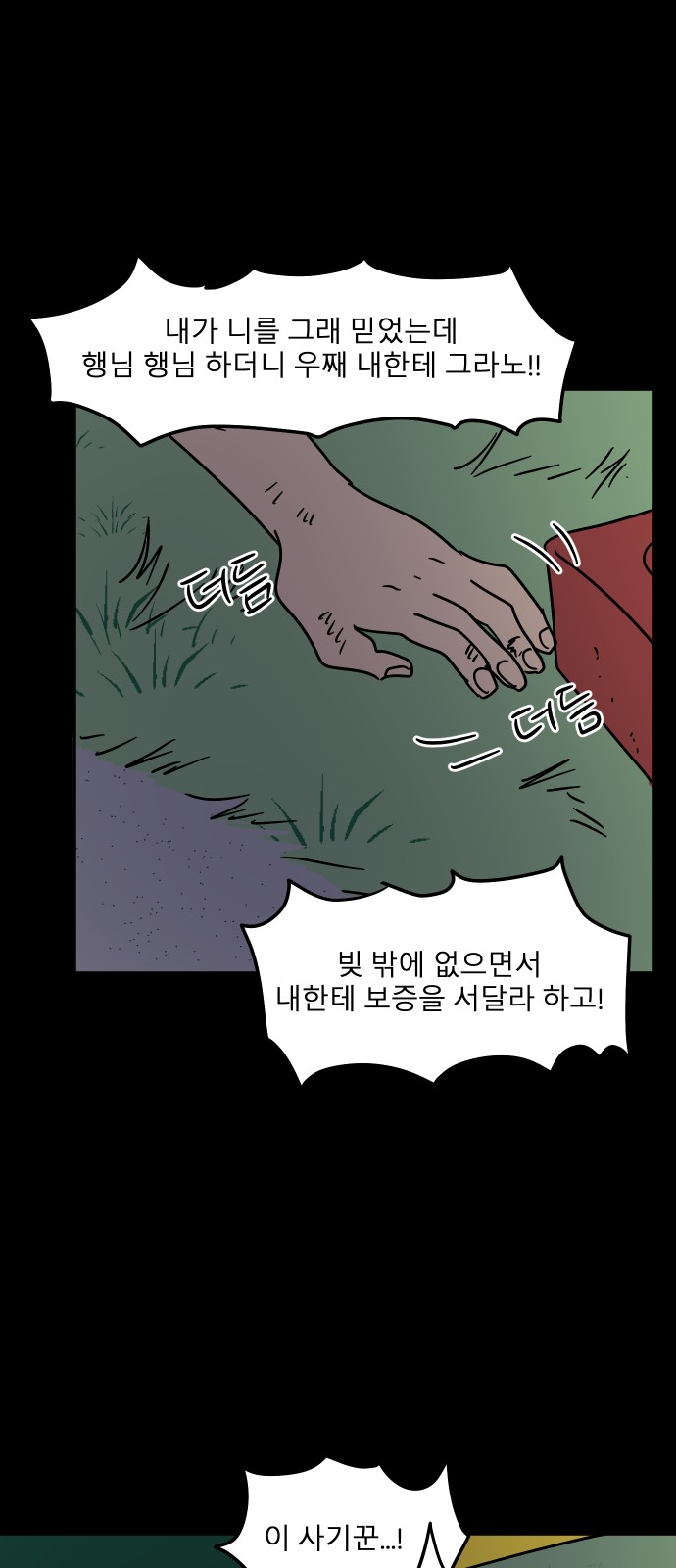 90 페이지