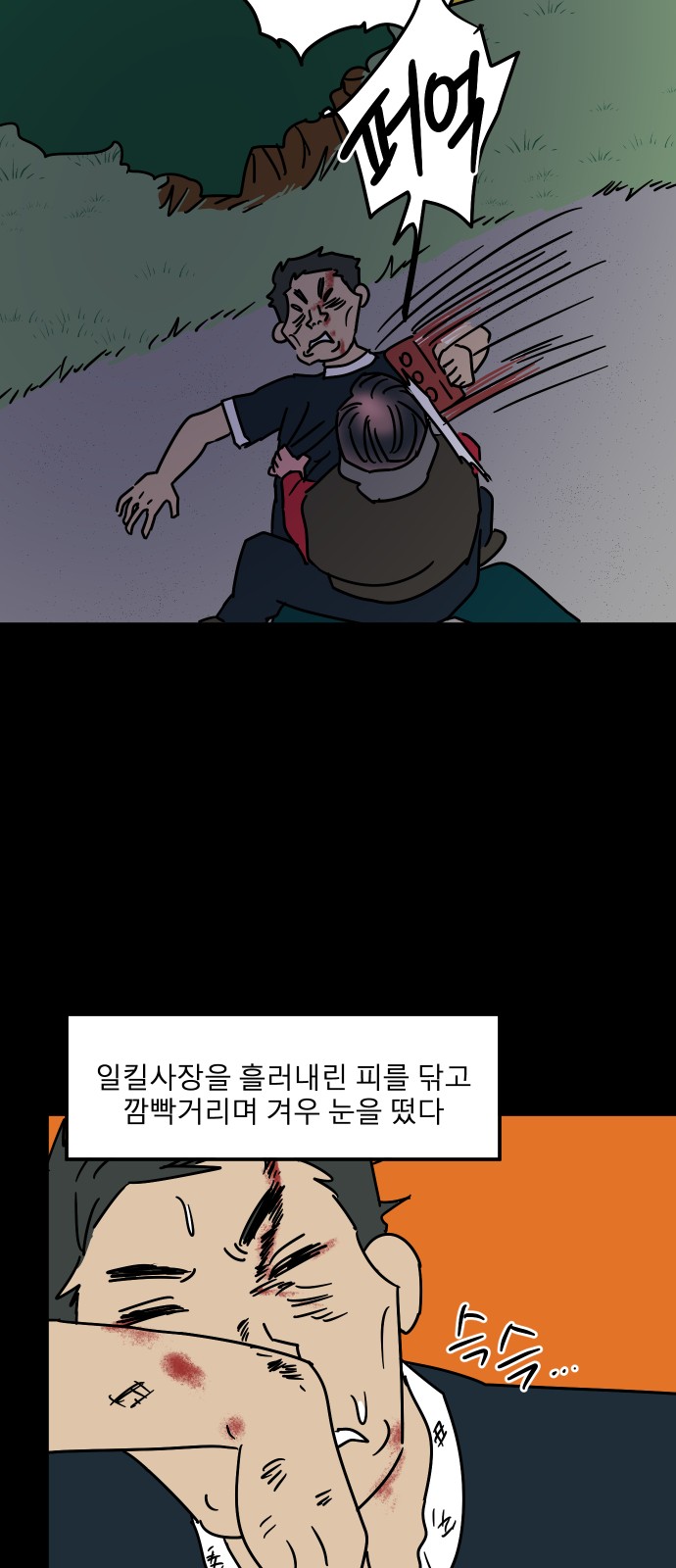 91 페이지