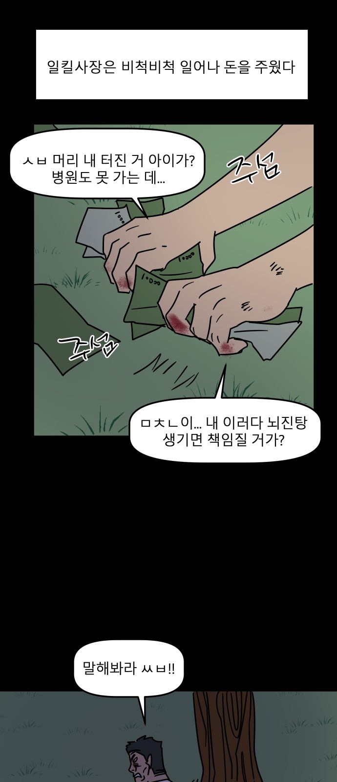 93 페이지