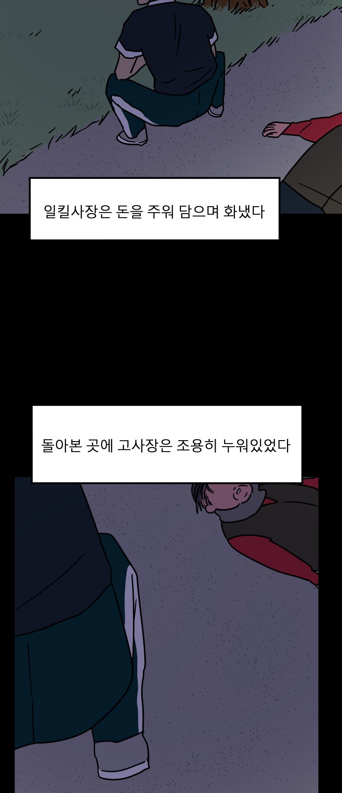 94 페이지