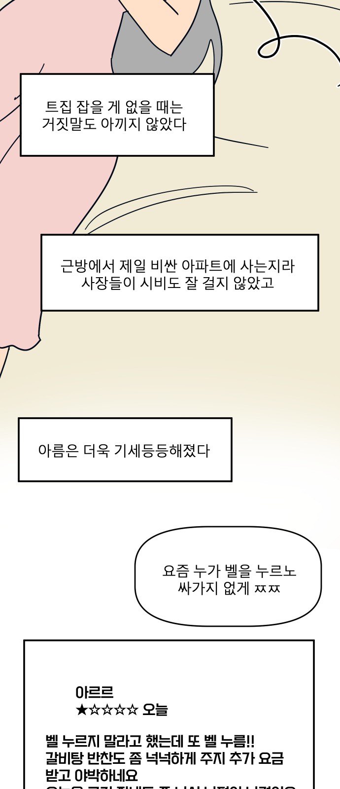 52 페이지