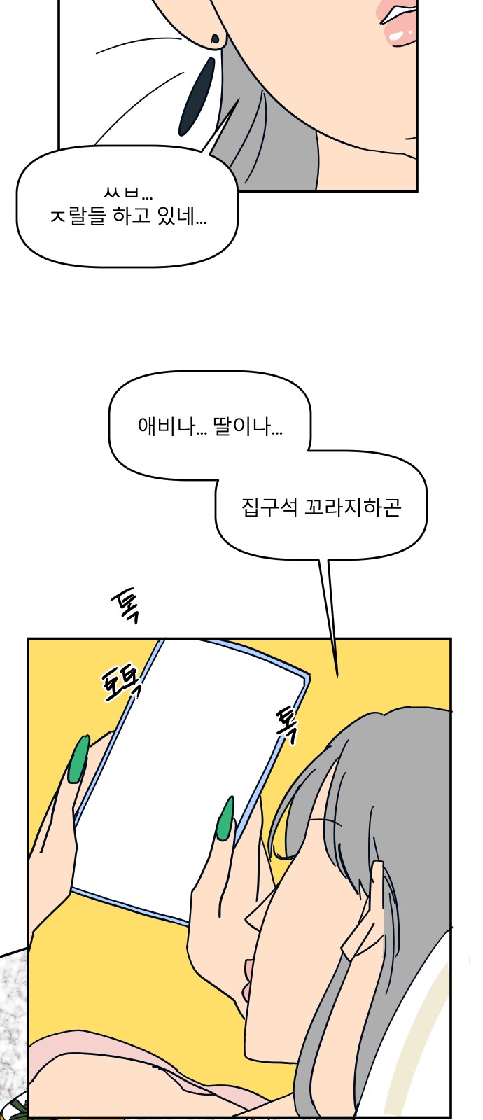 56 페이지