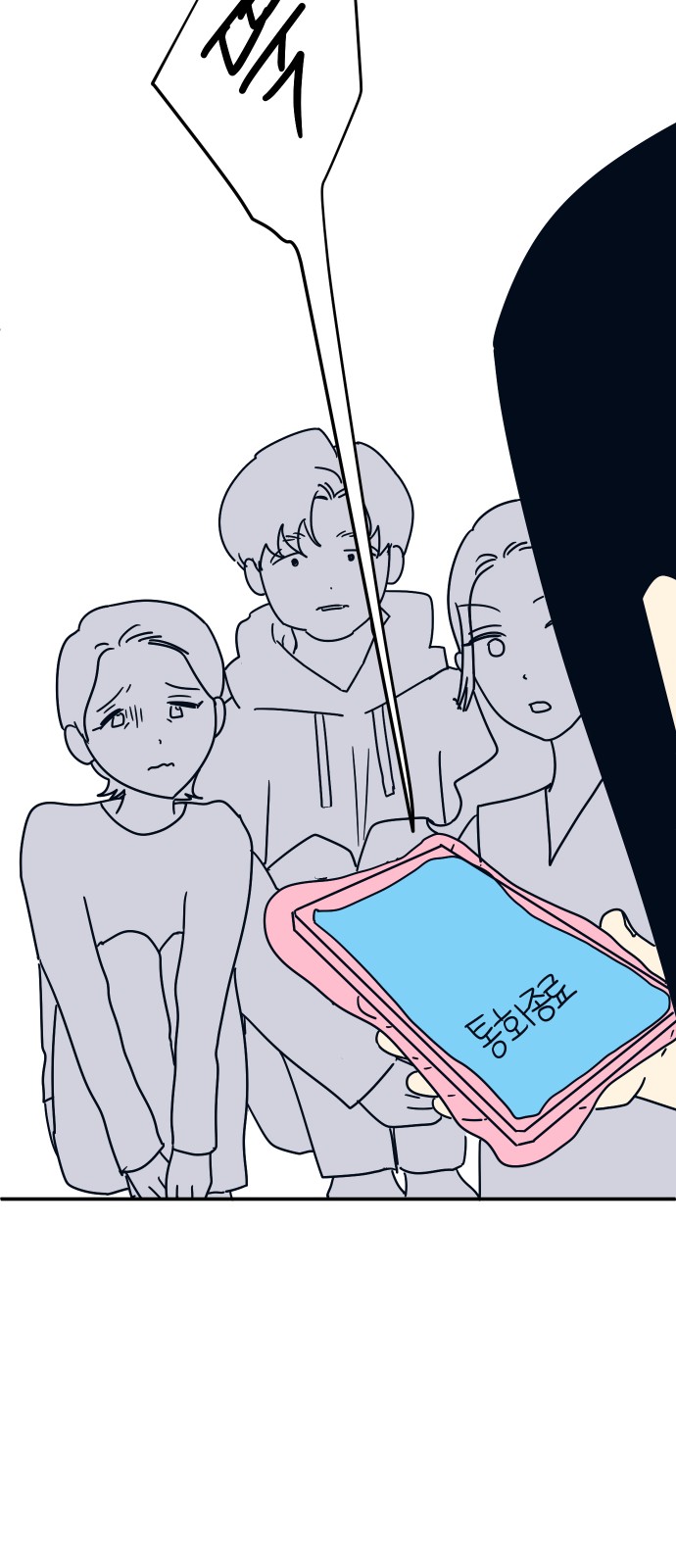 58 페이지