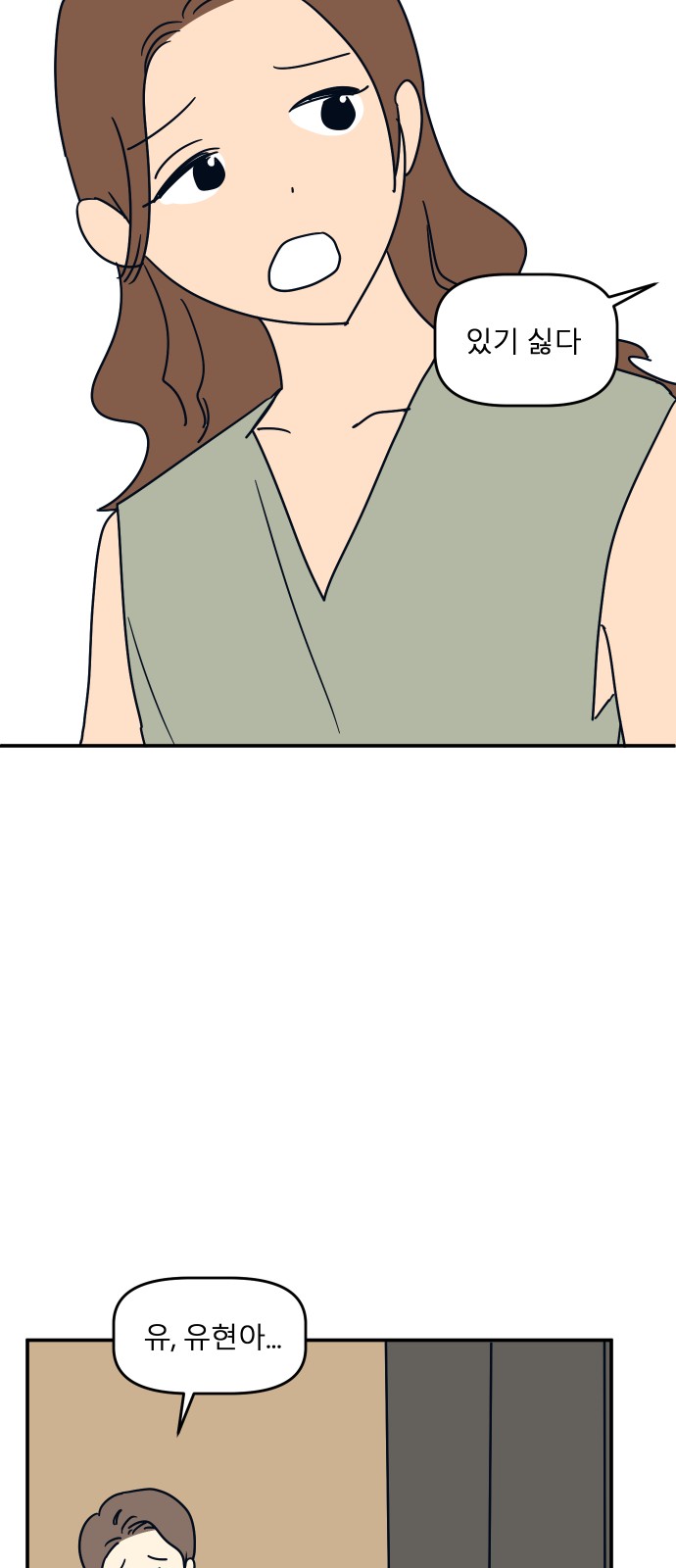 61 페이지