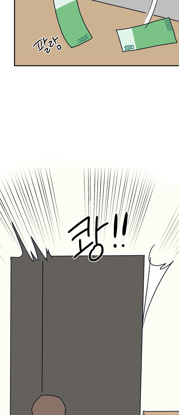 68 페이지