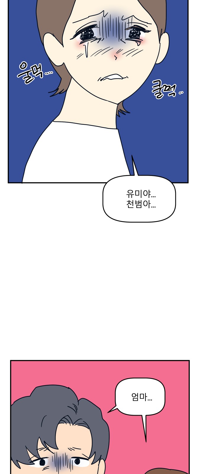 70 페이지