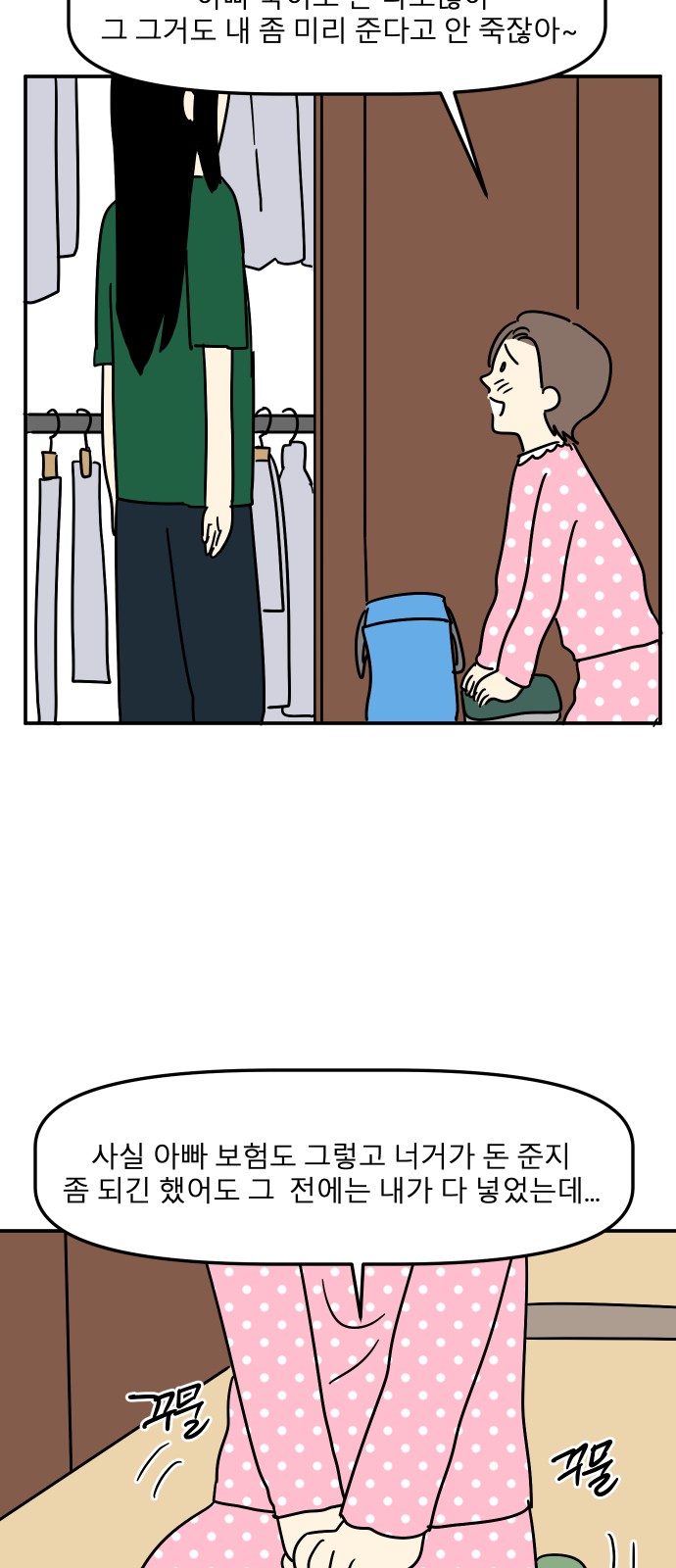 36 페이지