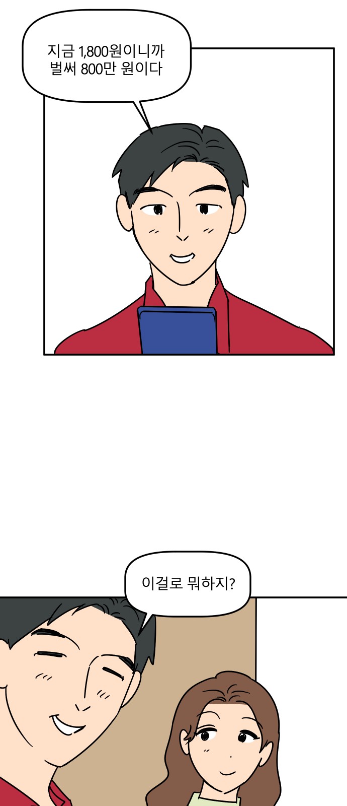 4 페이지