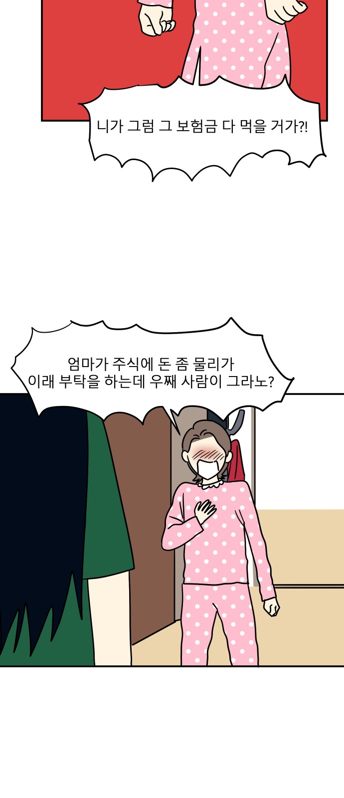 49 페이지