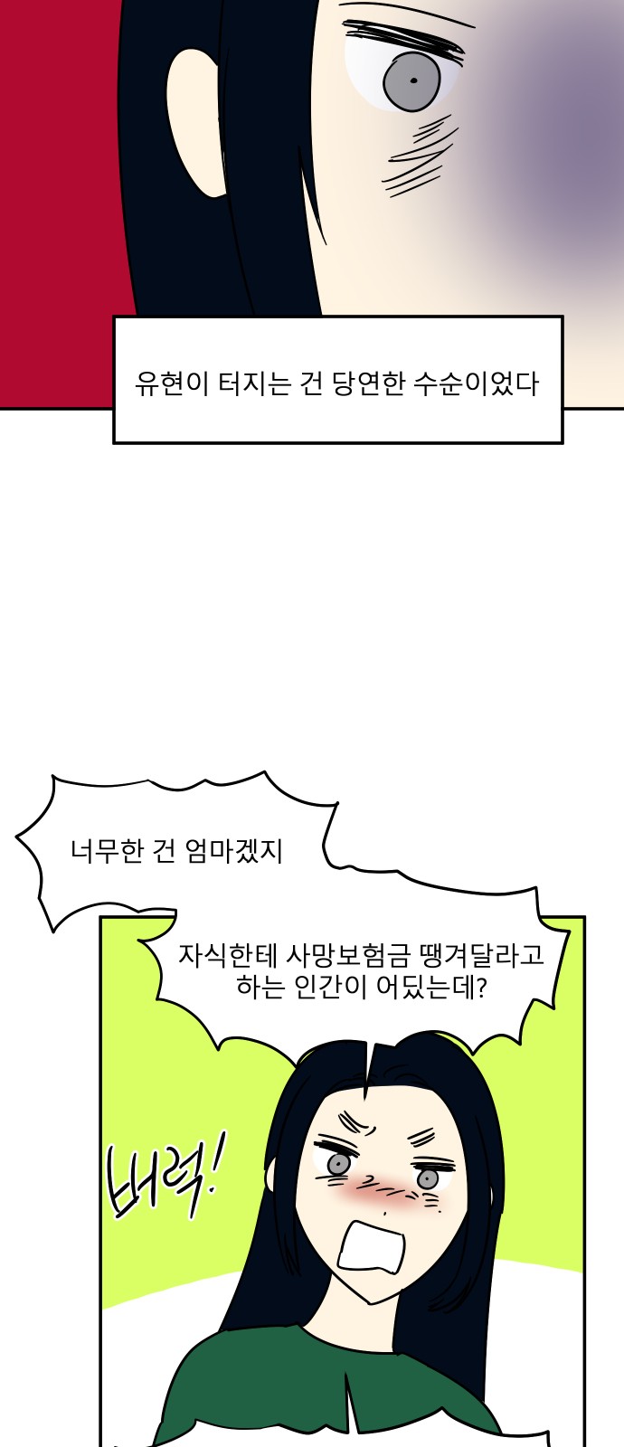 51 페이지