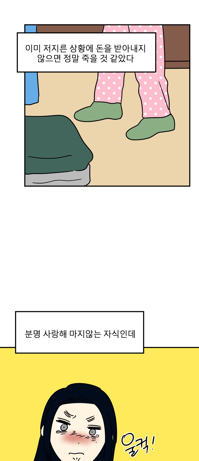 53 페이지