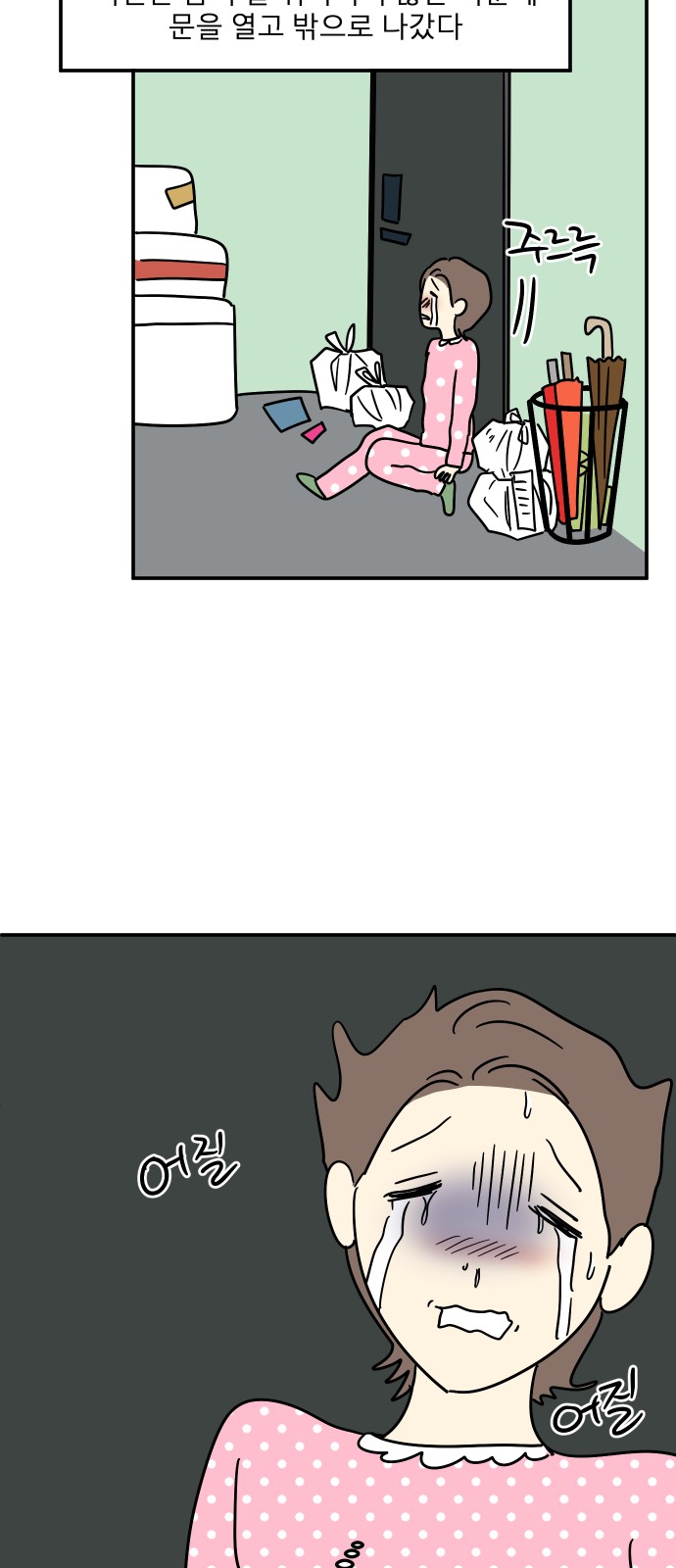 71 페이지