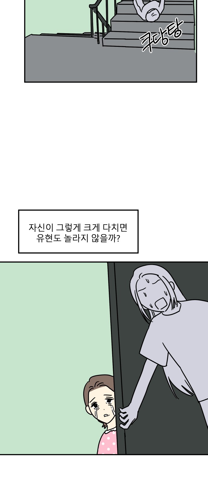 74 페이지