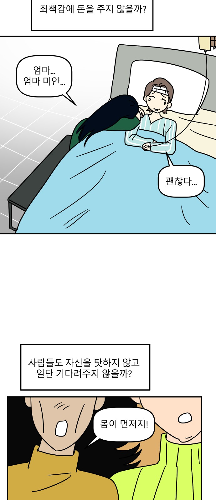 76 페이지