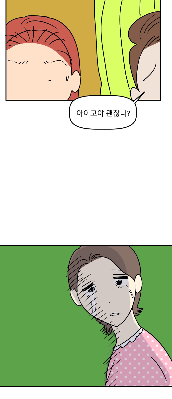 77 페이지