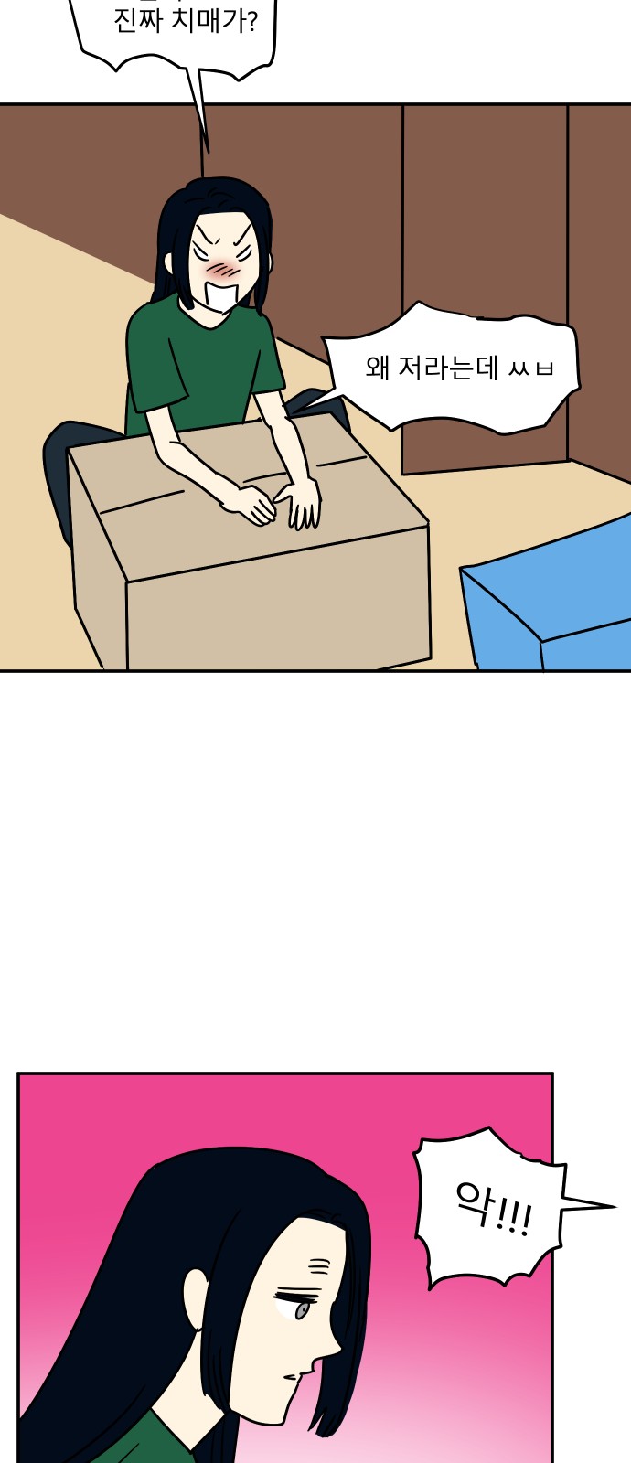 79 페이지