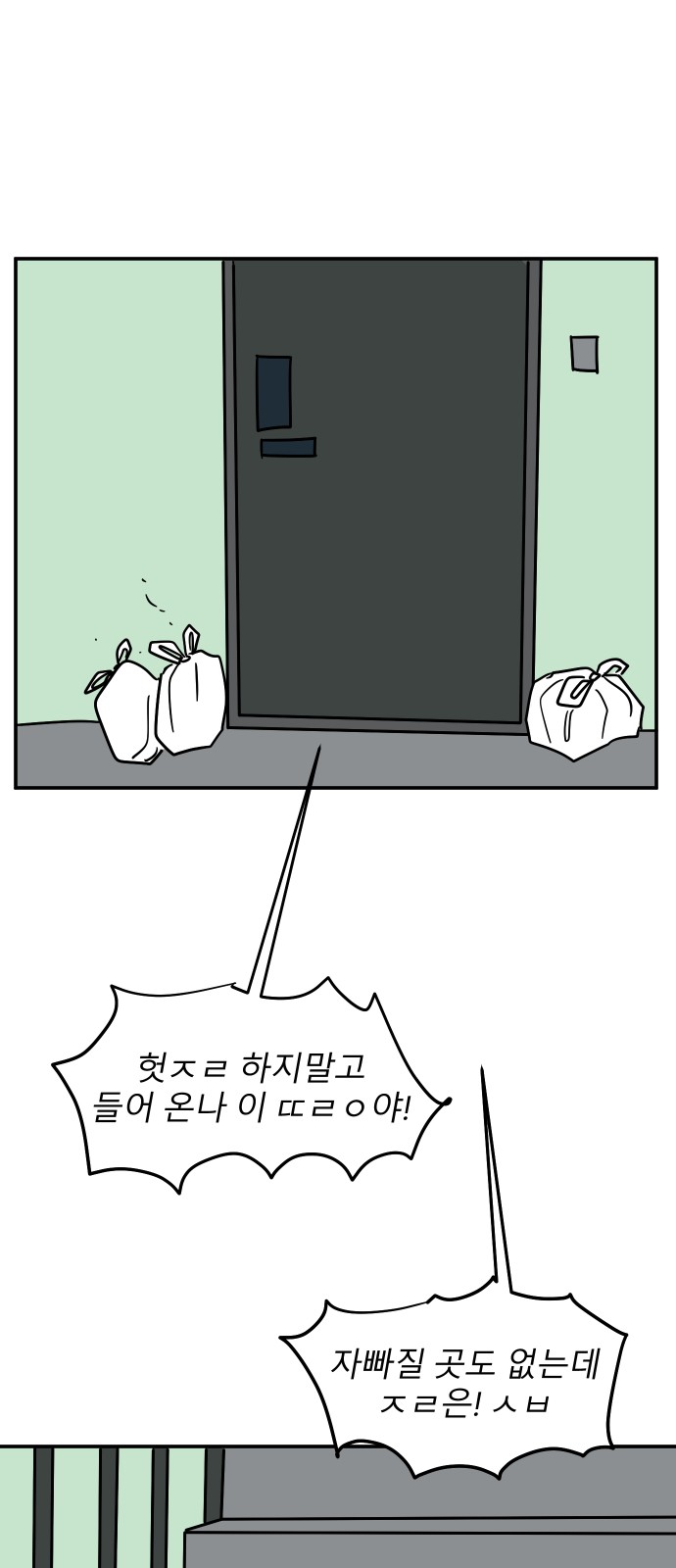 81 페이지