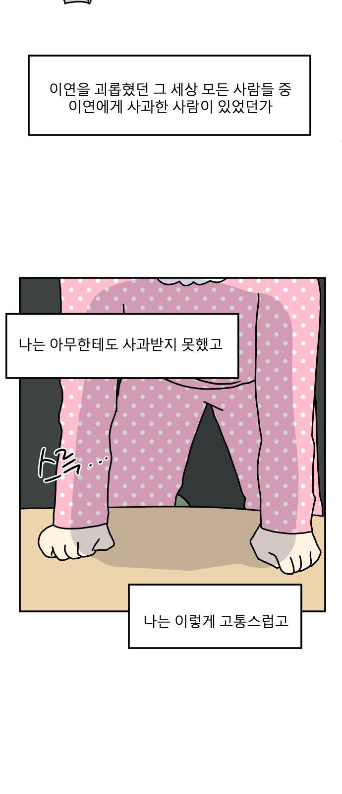 35 페이지