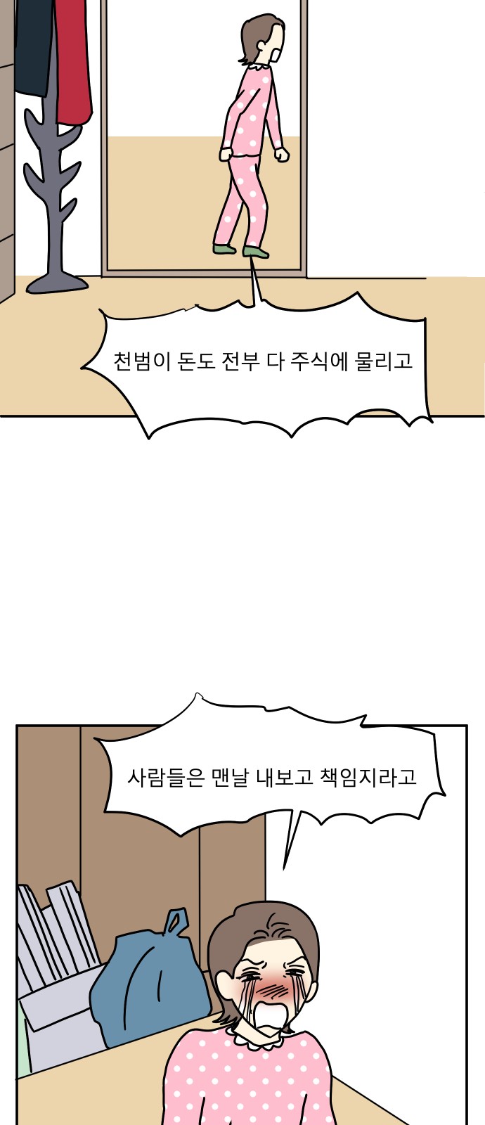 43 페이지