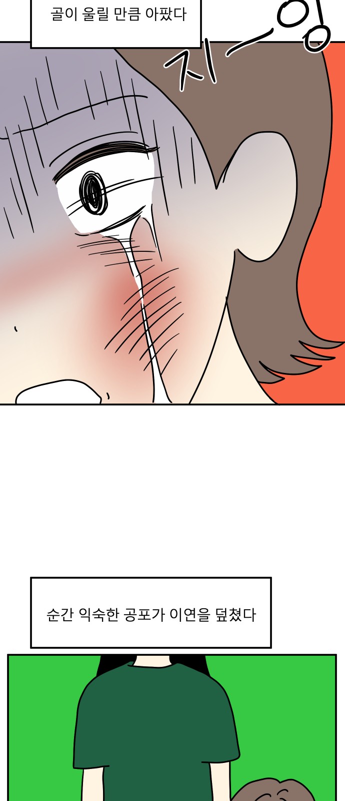 53 페이지