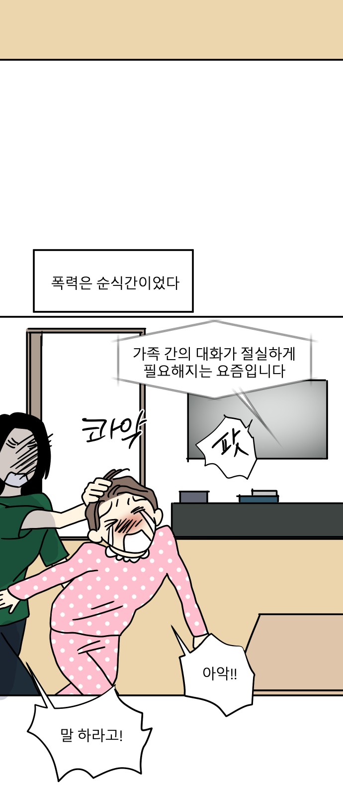 59 페이지