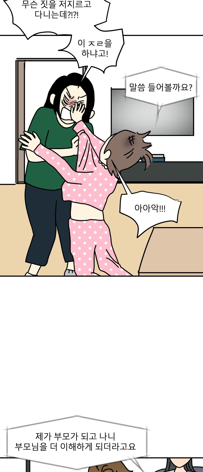 61 페이지