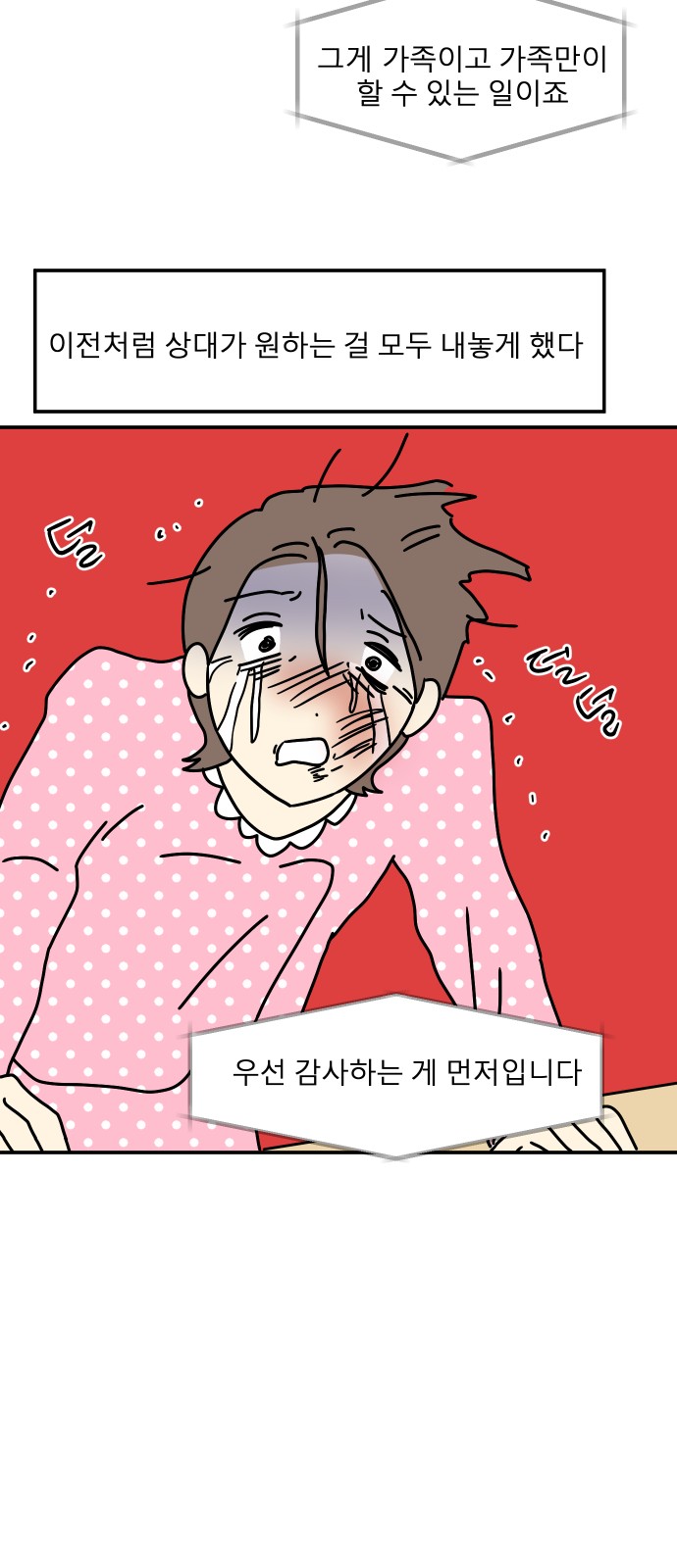 64 페이지