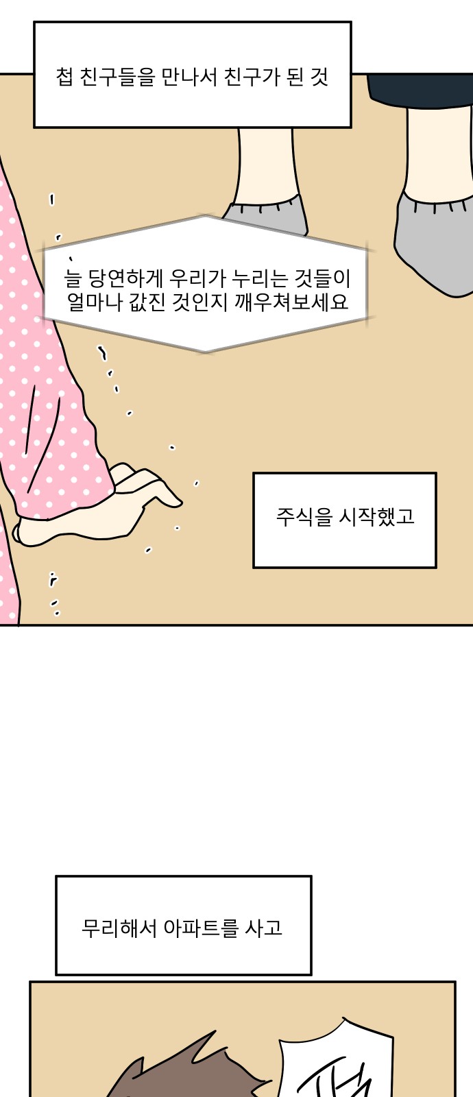 65 페이지