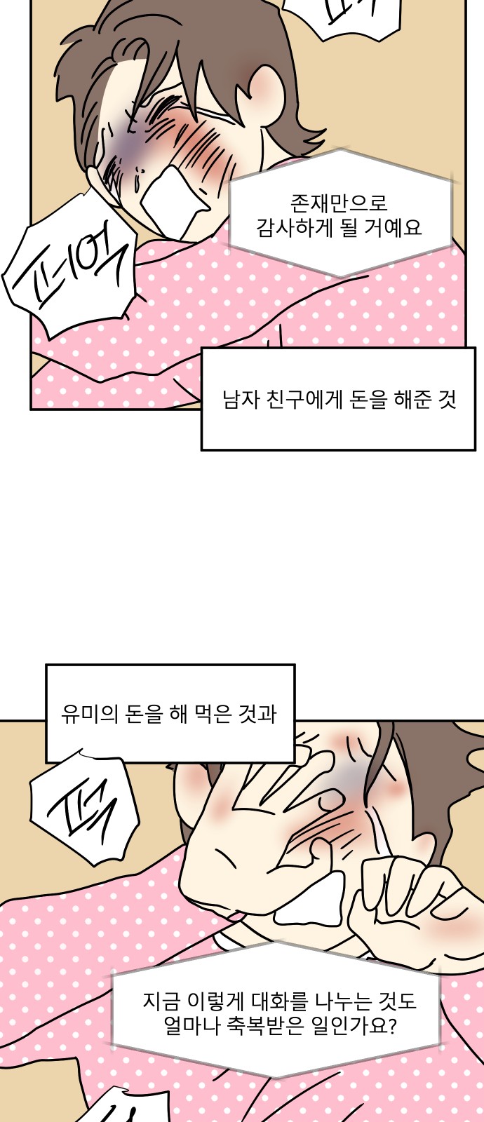 66 페이지