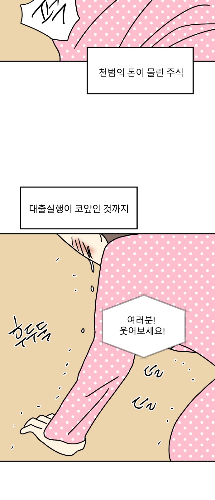 67 페이지