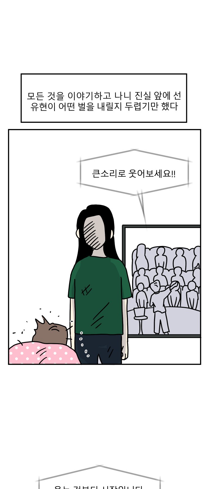 68 페이지