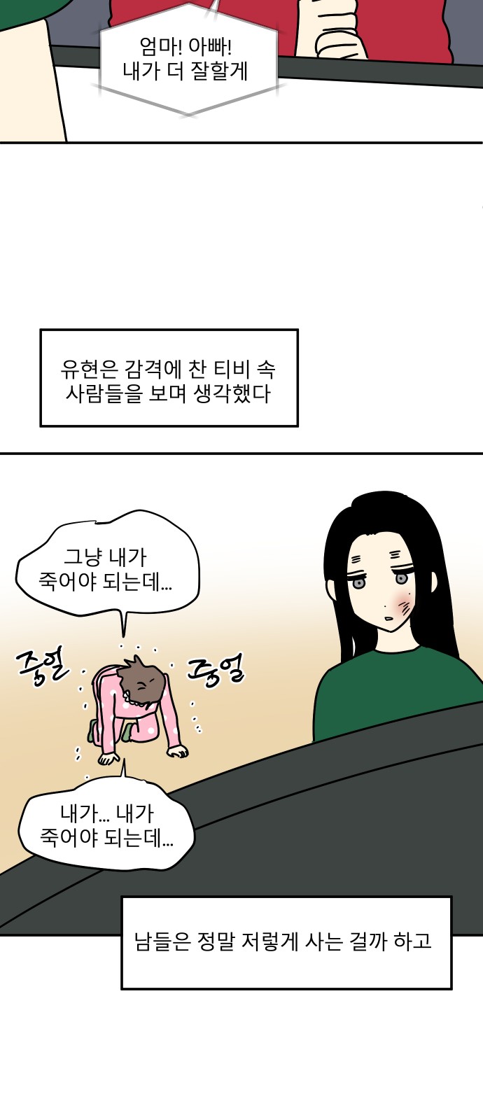 71 페이지